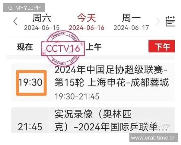 直播中超联赛广东体育：观看平台与频道