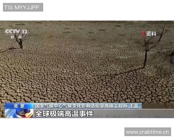 全球气候变化加剧极端天气频发 各国应对措施亟待加强 全球气候变化加剧极端天气频发 各国应对措施亟待加强